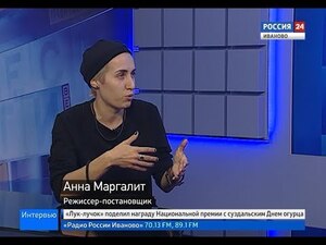 Вести 24 - Интервью. А. Маргалит