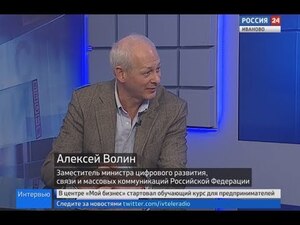 Вести 24 - Интервью А. Волин