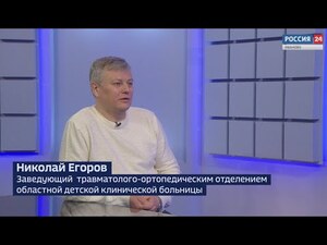 Вести 24 - Интервью Н. Егоров