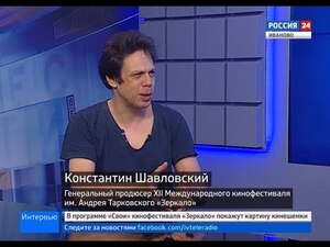 Вести 24 - Интервью. К. Шавловский
