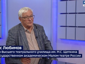 Вести 24 - Интервью Б. Любимов