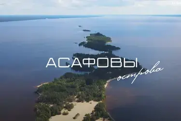 АСАФОВЫ ОСТРОВА