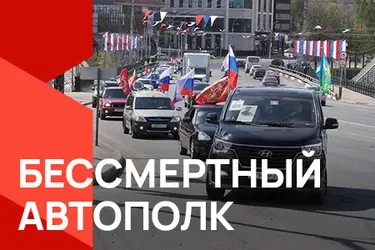 6 мая в Иванове прошёл «Бессмертный автополк»