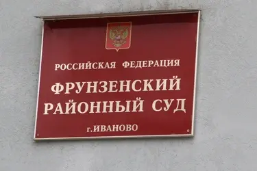 Ростехнадзор потребовал временно запретить деятельность АО "Ивгортеплоэнерго"
