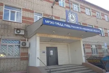 В Иванове МРЭО ГИБДД с 13-й Березниковской переезжает на улицу Гнедина