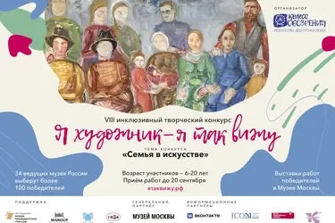 Рисунки троих школьников из Ивановской области победили во Всероссийском конкурсе "Я художник – я так вижу"