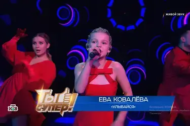 Ева Ковалева из Фурманова на шоу "Ты супер!" получила спецприз от Игоря Крутого