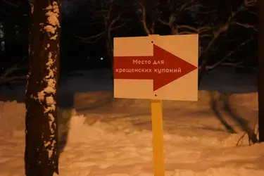 В Иванове требуются волонтеры на крещенскую ночь