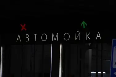 В Иванове 18-летний автомойщик без прав угнал престижную иномарку, решив покататься