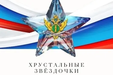 В Ивановской филармонии 1 апреля зажгутся "Хрустальные звездочки"