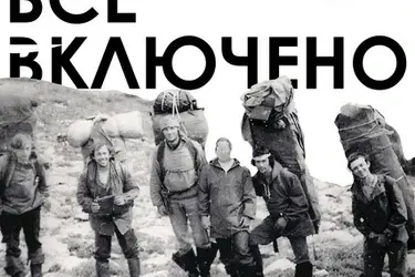 В Ивановском доме национальностей открываются сразу две выставки о горах