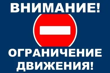 Где перекроют дороги 9 мая в Юже