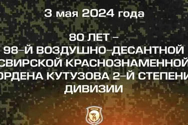 3 мая ивановцев ждут праздничные мероприятия к 80-летию гвардейской воздушно-десантной дивизии
