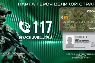 Ивановцы могут получить электронное удостоверение ветерана боевых действий