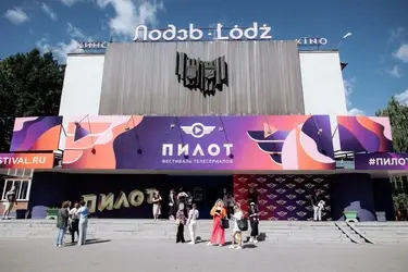 Открылась регистрация на бесплатный просмотр сериалов фестиваля "Пилот"