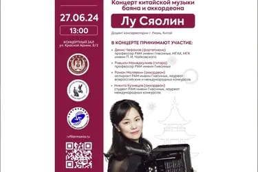 В Иванове пройдет бесплатный фестиваль китайской музыки