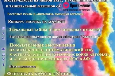 31 августа район меланжевого комбината в Иванове будет праздновать День района: программа