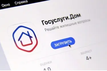 В мобильном приложении "Госуслуги.Дом" для ивановцев стали доступны новые функции