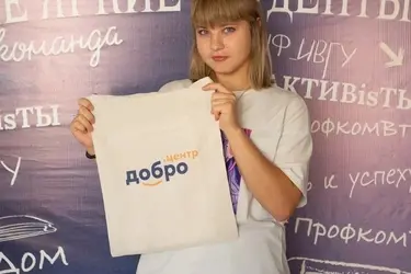 15 организаций Ивановской области готовы открыть Добро.Центры