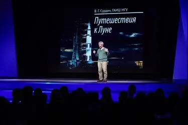 Лекция известного профессора о Луне на проекте "СЛОН" вызвала ажиотаж среди ивановцев