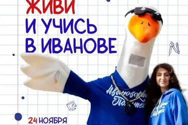 24 ноября в Ивановском политехе пройдет день открытых дверей