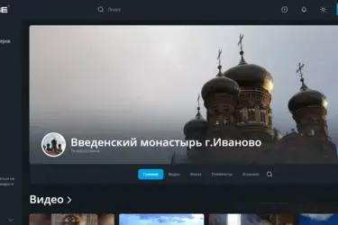 Введенский женский монастырь в Иванове обзавелся собственным каналом на RuTube