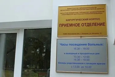 В Кинешме травмпункт стал круглосуточным