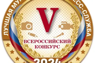 Лучшей пресс-службой муниципалитета в России стали пиарщики Тейковского района