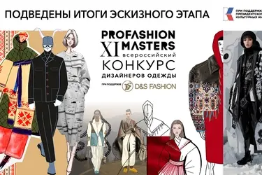 Пальто четырех ивановских дизайнеров прошли в полуфинал конкурса PROfashion Masters