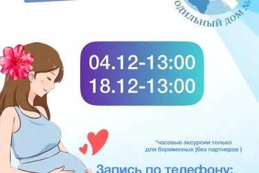 Бухаровский роддом открыл запись на декабрьские экскурсии для беременных Ивановской области
