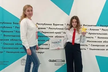 Кинешемка Диана Казакова стала лауреатом Всероссийского конкурса "Ученик года"