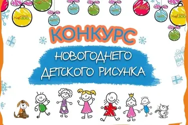 В Иванове объявили конкурс рисунков на лучший новогодний троллейбус