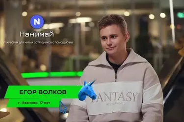 Ивановский школьник в финале "Битвы стартапов" получил инвест-предложений на 6 млн рублей