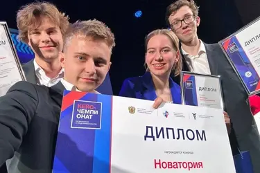 Ивановская команда "Новатории" победила в кейс-чемпионате Высшей школы экономики
