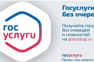С начала 2024 года ивановцы подали более 1,1 млн заявлений на "Госуслугах"