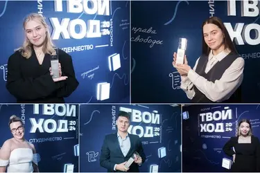 Студенты ивановских вузов выиграли гранты всероссийского конкурса "Твой ход"
