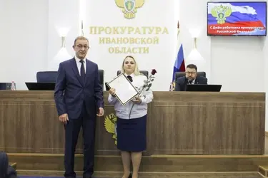 День работника прокуратуры отметили в Ивановской области