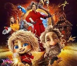 Кино "Домовёнок Кузя" (6+)