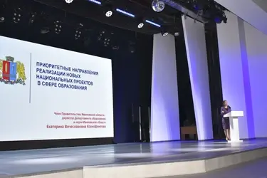 Систему образования Ивановской области продолжат развивать по новым нацпроектам