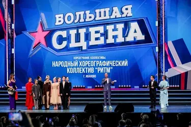 Танцоры из коллектива "Ритм" из Богданихи выступили на "Большой сцене" в Кремле