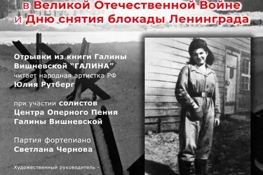 В Плёсе 8 февраля состоится концерт, приуроченный к празднованию 80-й годовщины Победы в Великой Отечественной войне (12+)
