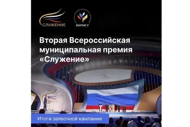 На премию "Служение" претендуют 212 проектов из Ивановской области