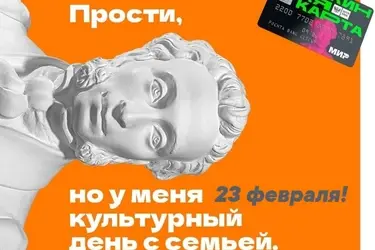 Владельцы Пушкинских карт в Иванове 23 февраля могут сводить отцов в музей