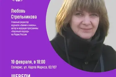 На очередной лекции ивановского "СЛОНа" расскажут об устройстве нашего мира