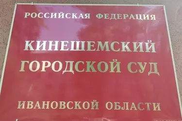 В Кинешме ООО "Бублик" заплатит 50 000 рублей женщине, съевшей хлеб со стеклом