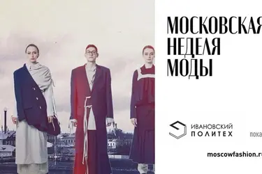 Ивановские дизайнеры повезут на Московскую неделю моды коллекции с колосьями пшеницы и ангельскими образами