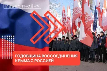 В Иванове отметили годовщину воссоединения Крыма с Россией