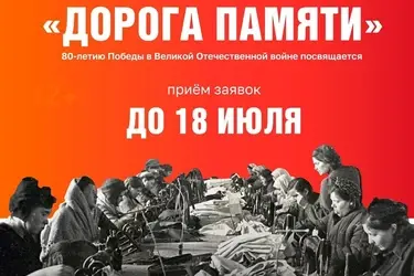 В Иванове появится лоскутная "Дорога памяти"
