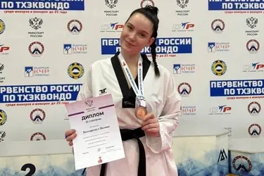 Ивановская спортсменка завоевала "бронзу" на первенстве России по тхэквондо