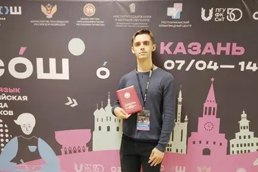 Юный ивановец стал призером финала Всероссийской олимпиады школьников по русскому языку